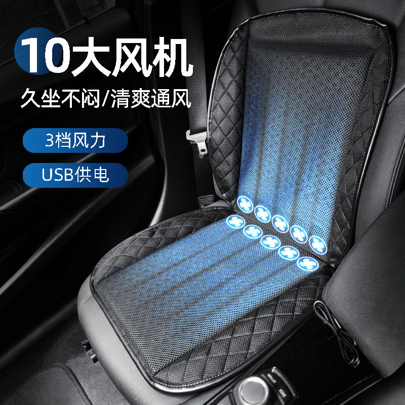 USB Ventilated Seat Cushion – Breathable Cooling Pad for Summer Universal Fit